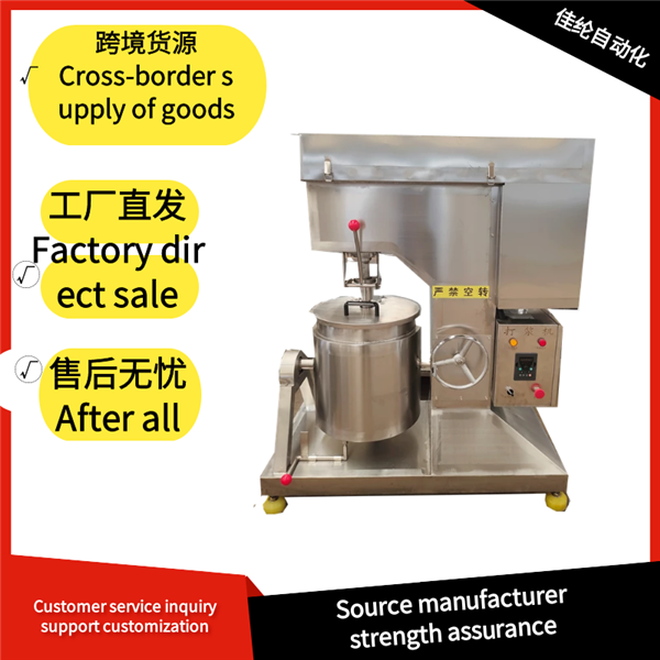 Beater - High speed mixer