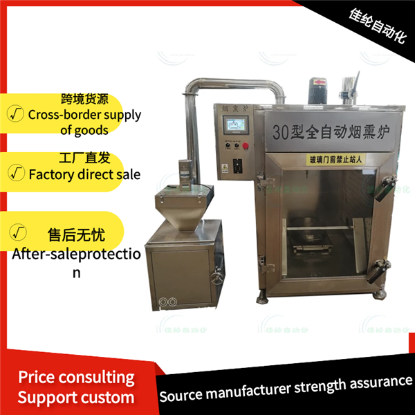 Smoked furnace